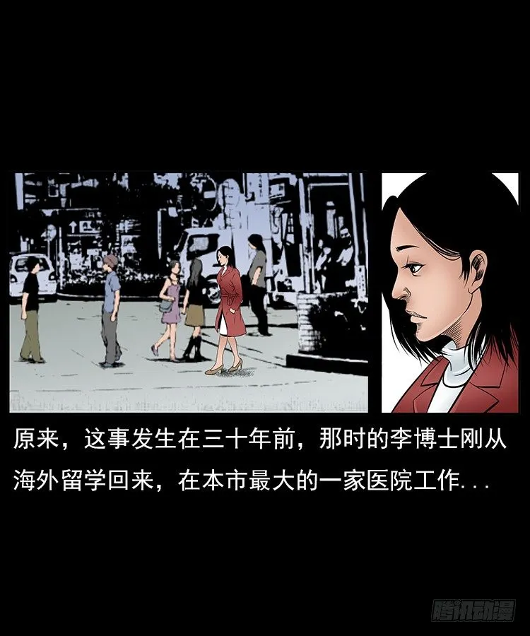 31目标红衣女 第14页