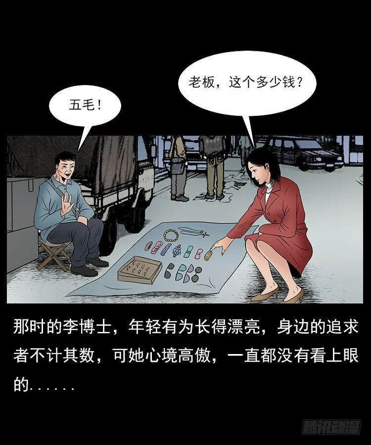 31目标红衣女 第15页