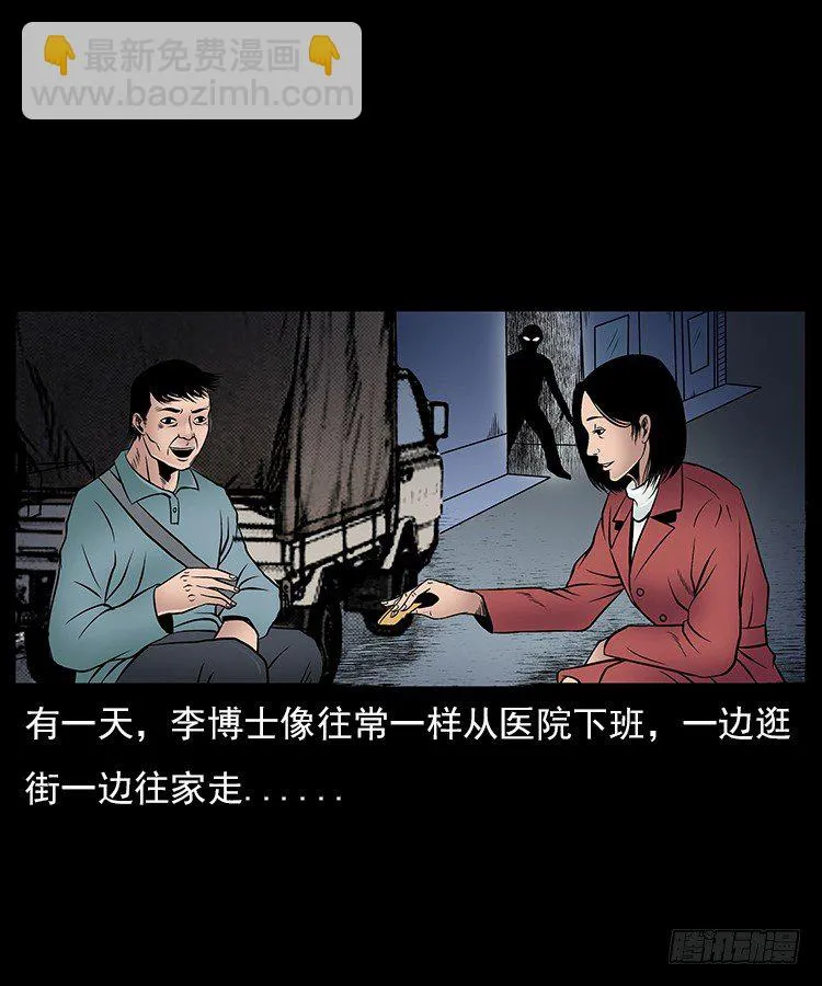 31目标红衣女 第16页