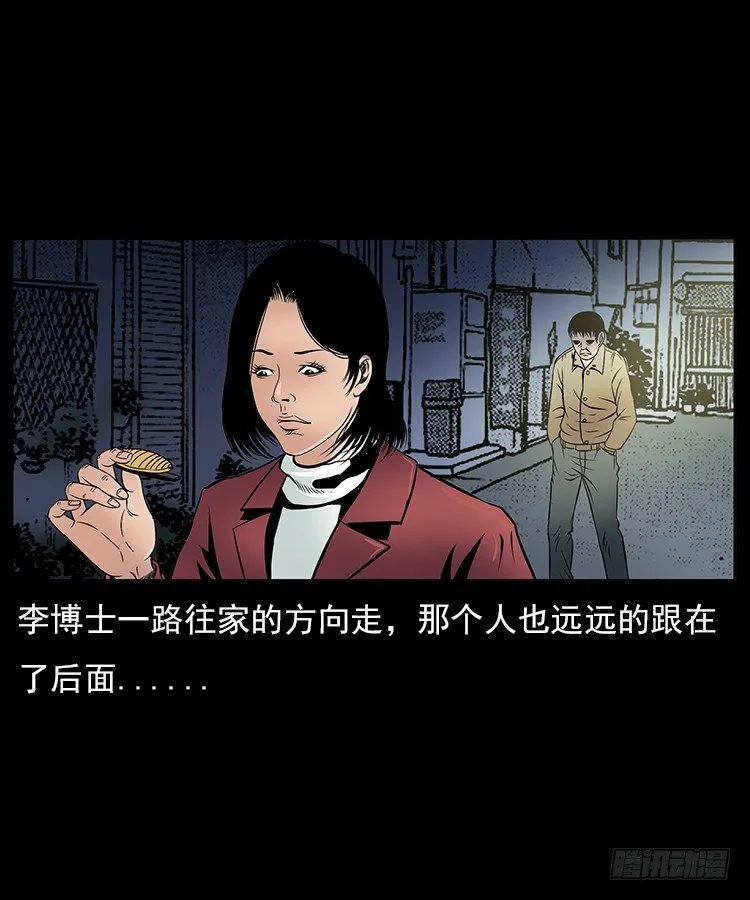 31目标红衣女 第18页