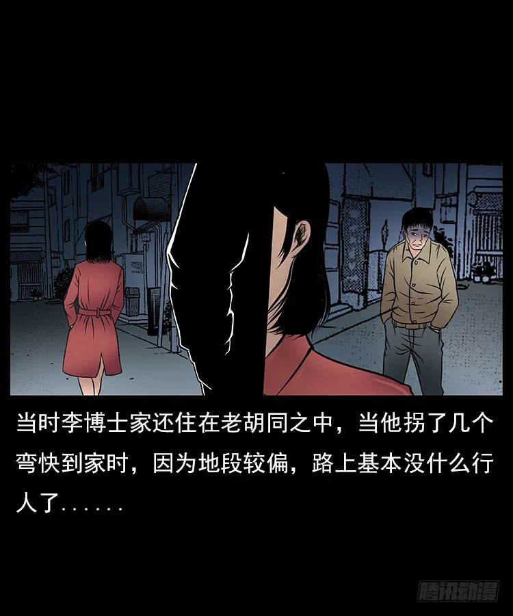31目标红衣女 第19页