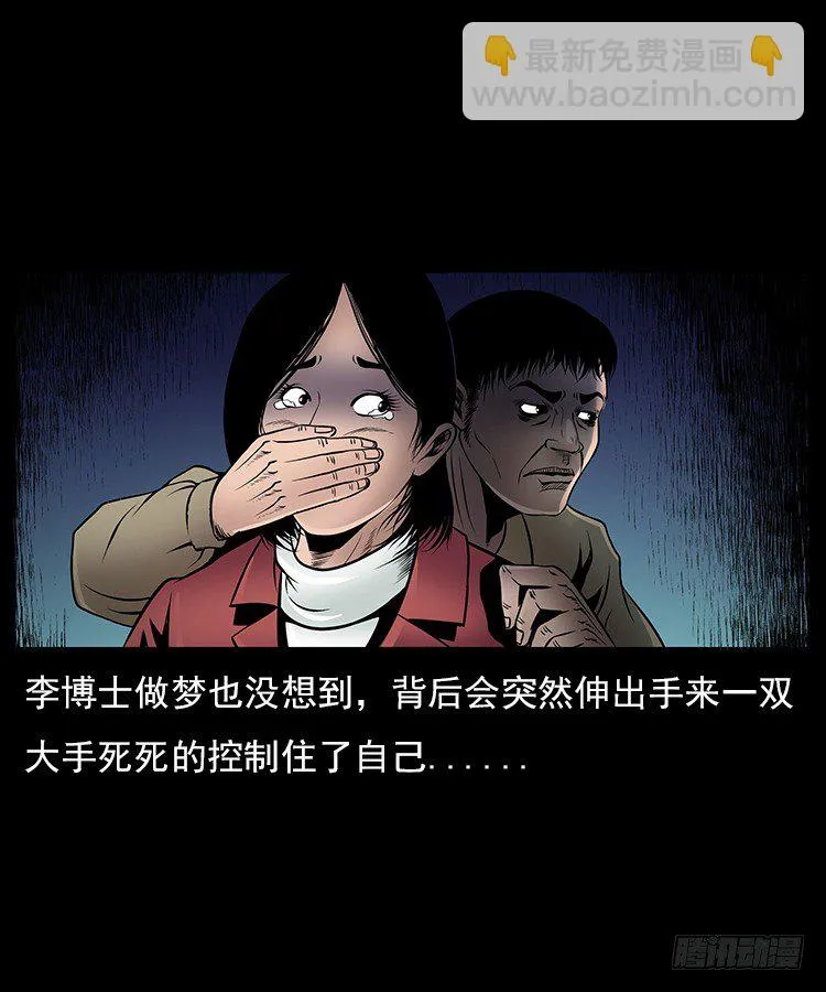 31目标红衣女 第21页