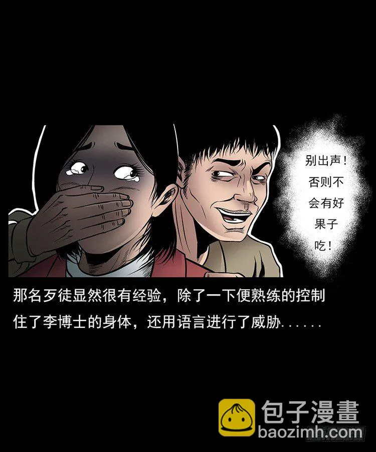 31目标红衣女 第22页