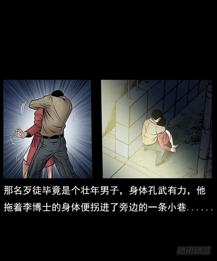 31目标红衣女 第23页