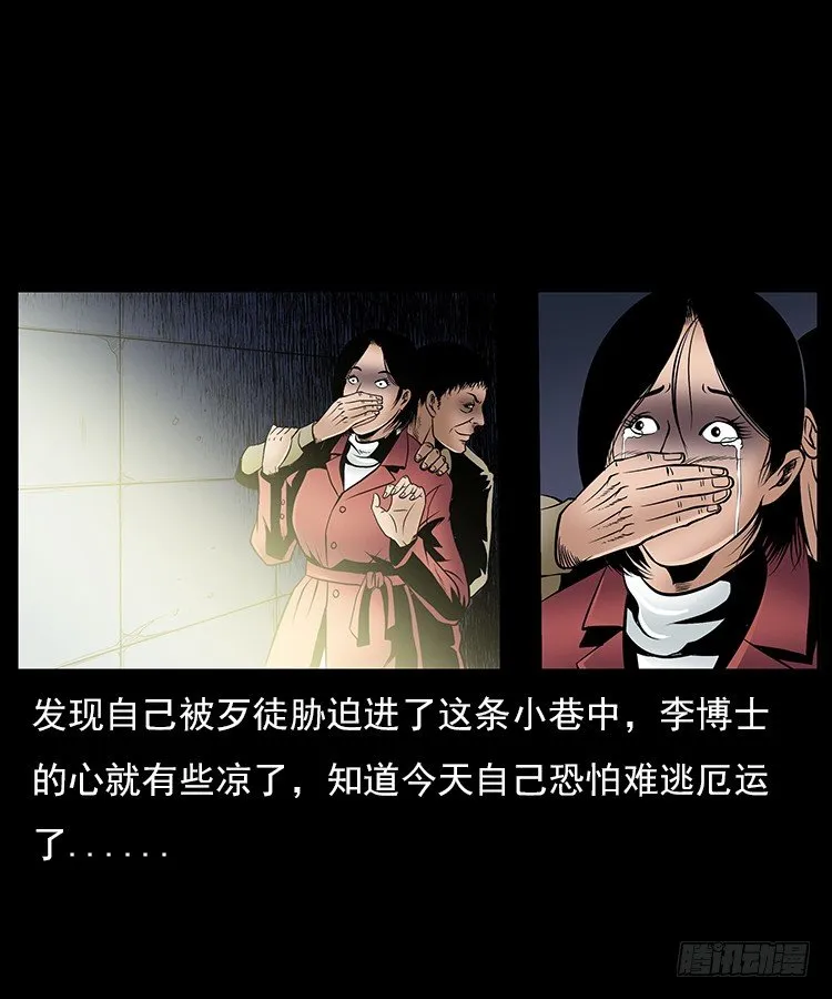 31目标红衣女 第24页