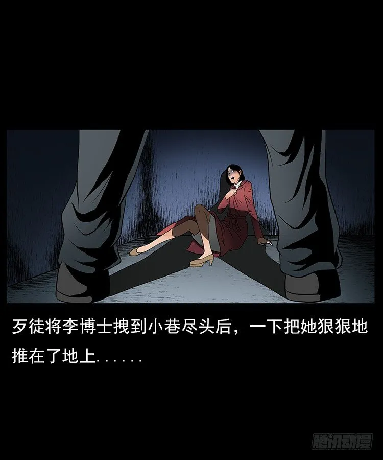 31目标红衣女 第26页