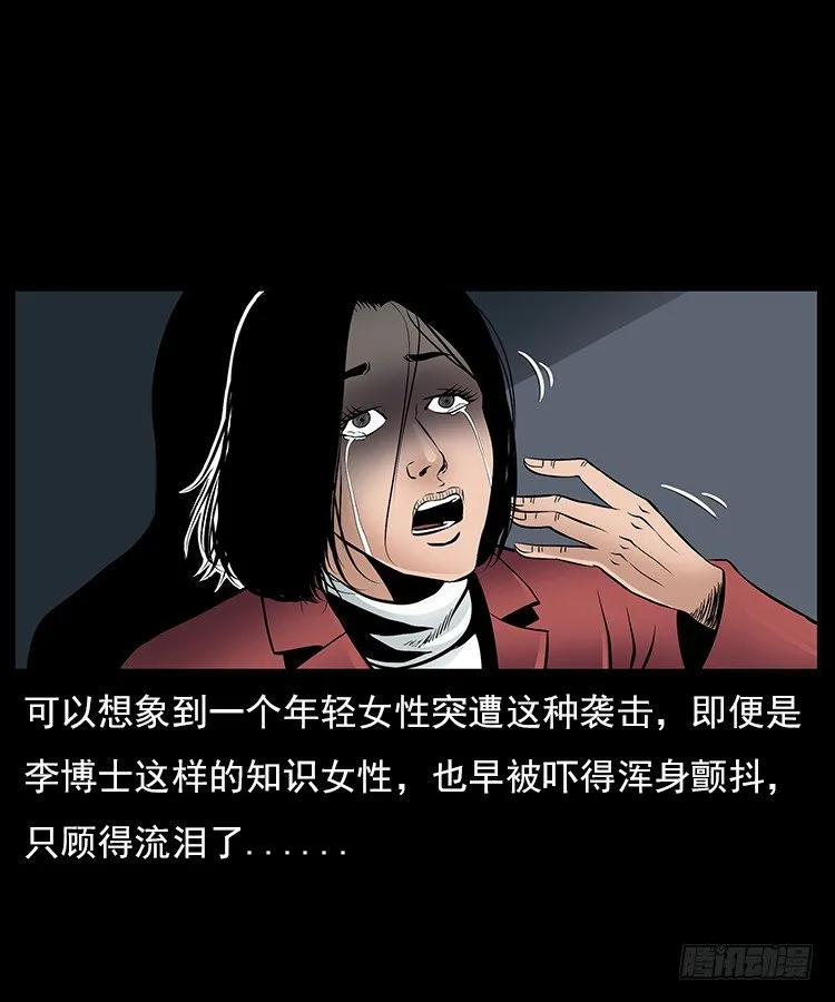 31目标红衣女 第27页