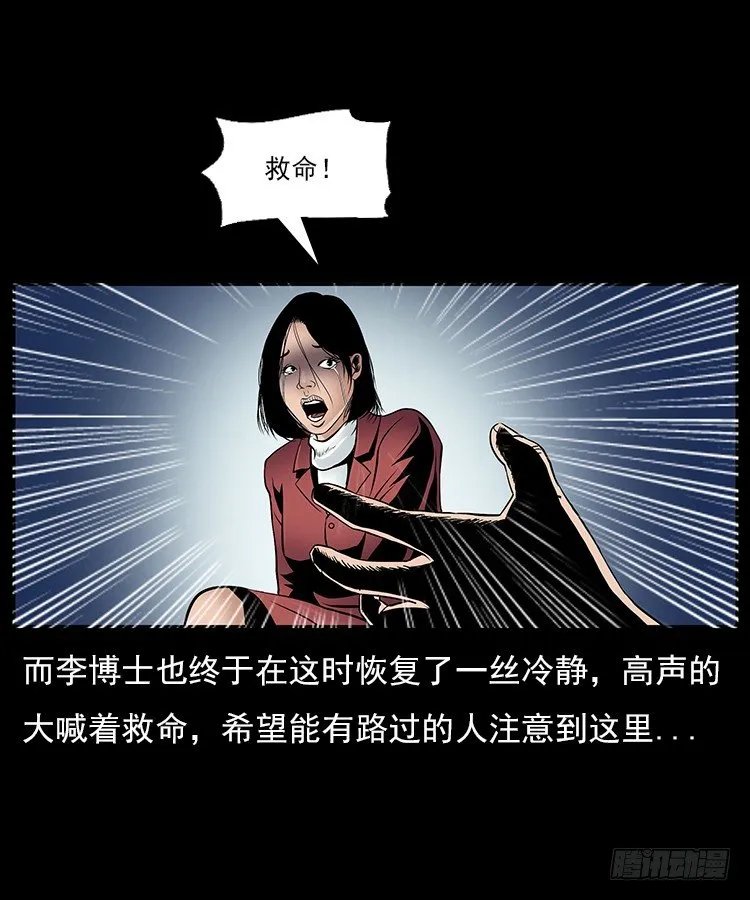 31目标红衣女 第29页