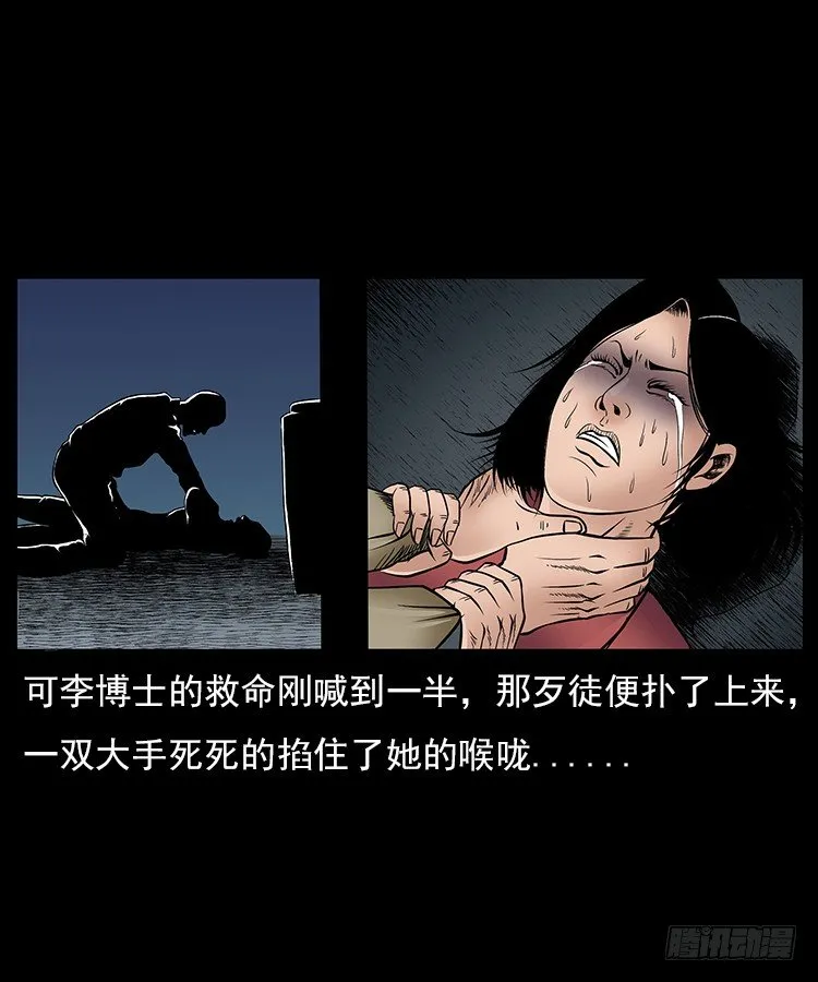 31目标红衣女 第30页