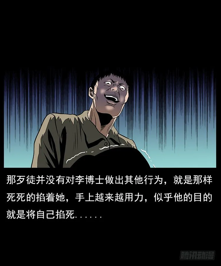 31目标红衣女 第31页