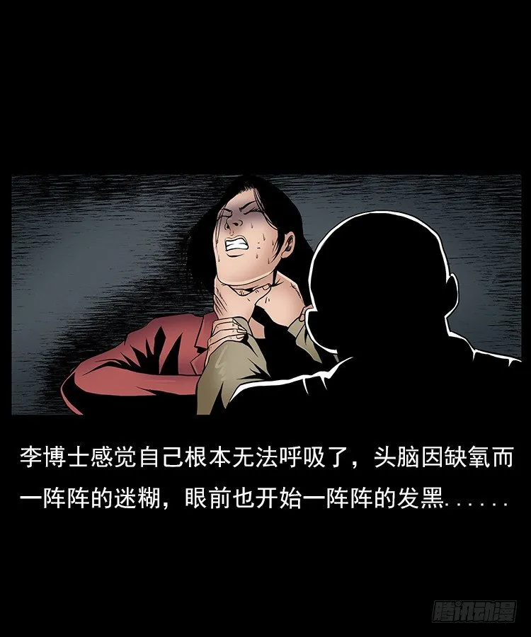 31目标红衣女 第32页