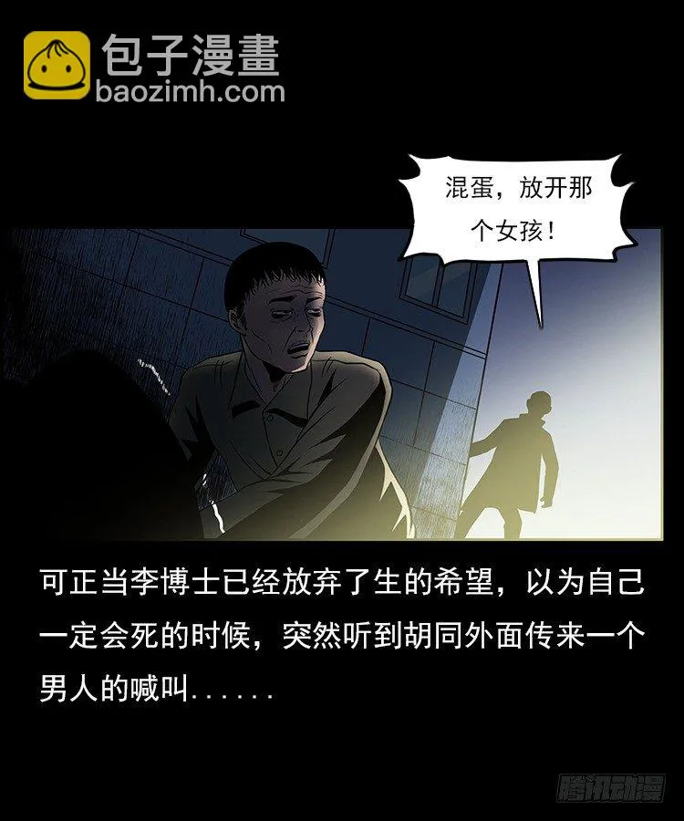 31目标红衣女 第33页