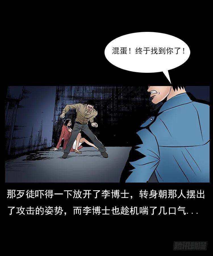 31目标红衣女 第34页