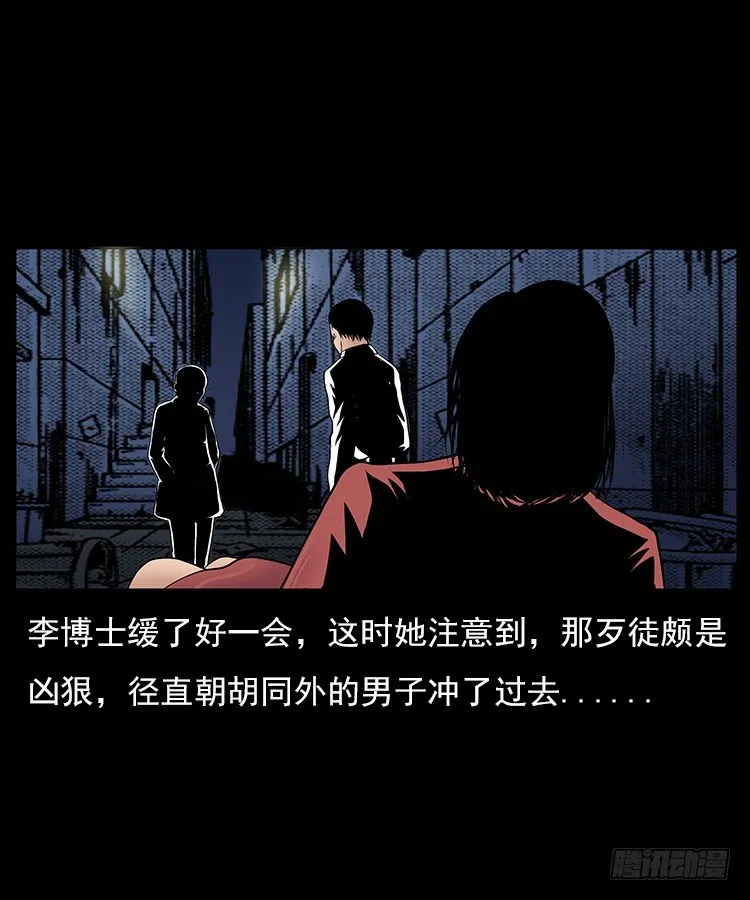 31目标红衣女 第35页