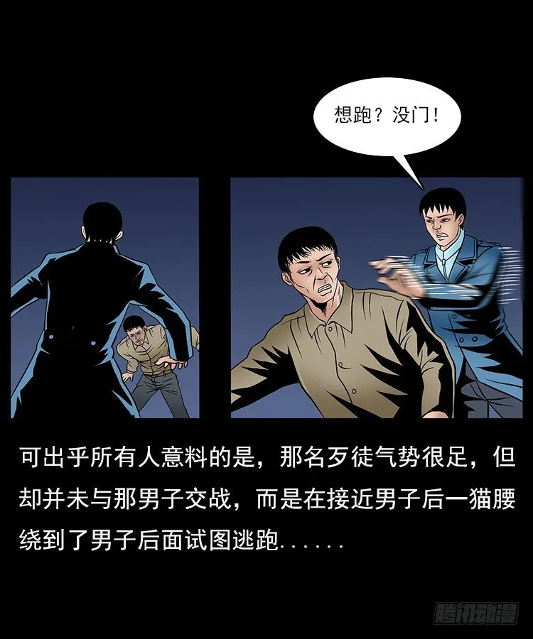 31目标红衣女 第36页