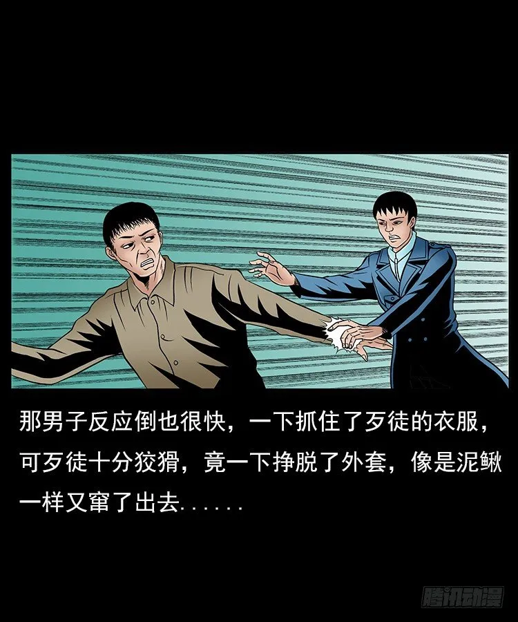 31目标红衣女 第37页