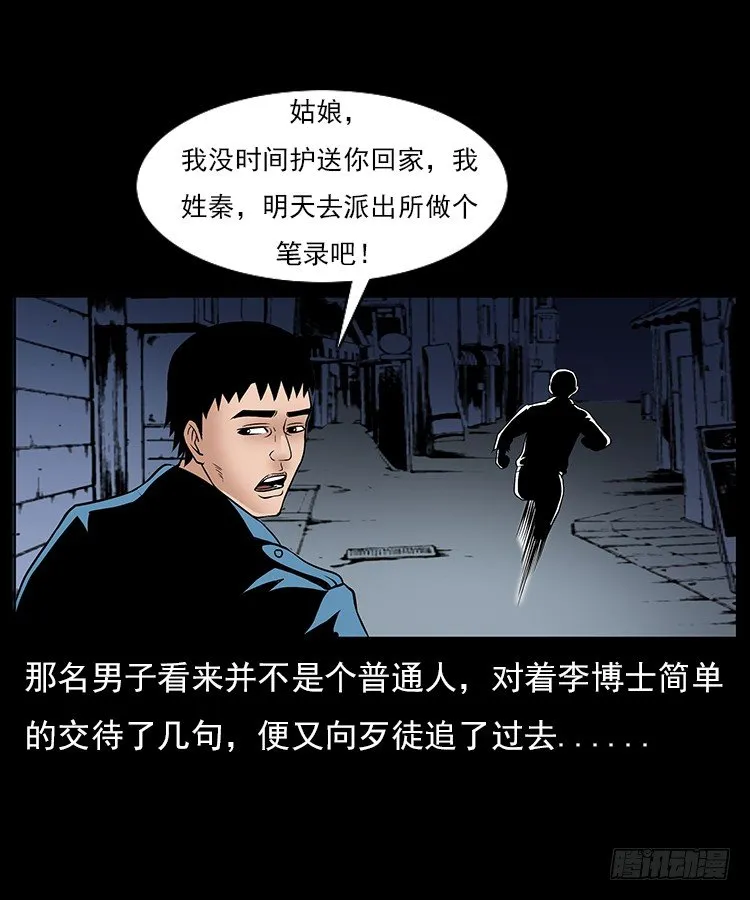 31目标红衣女 第38页