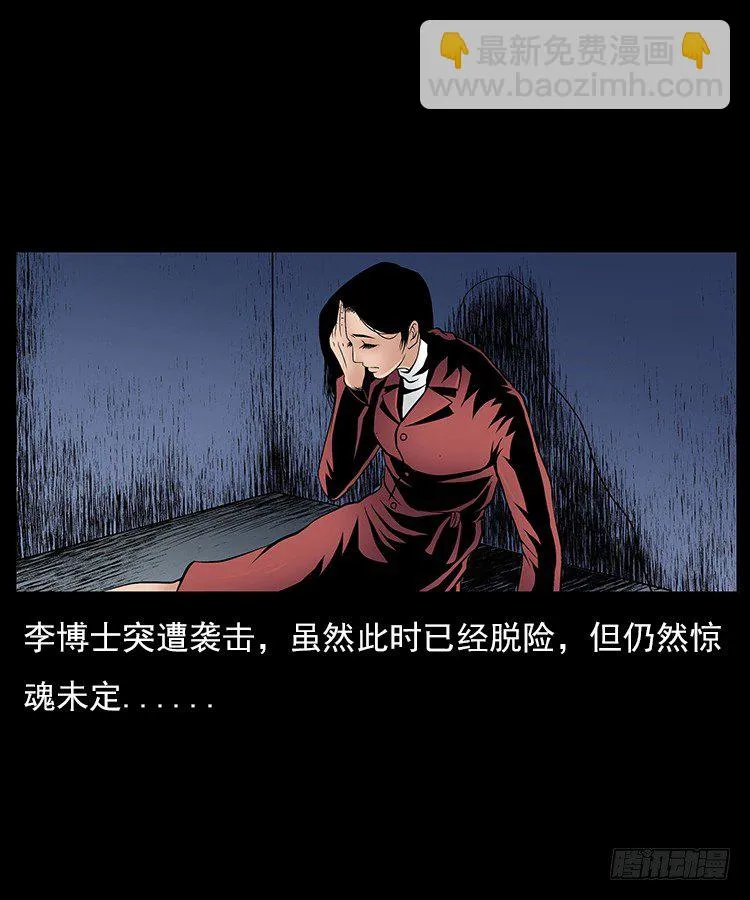 31目标红衣女 第39页
