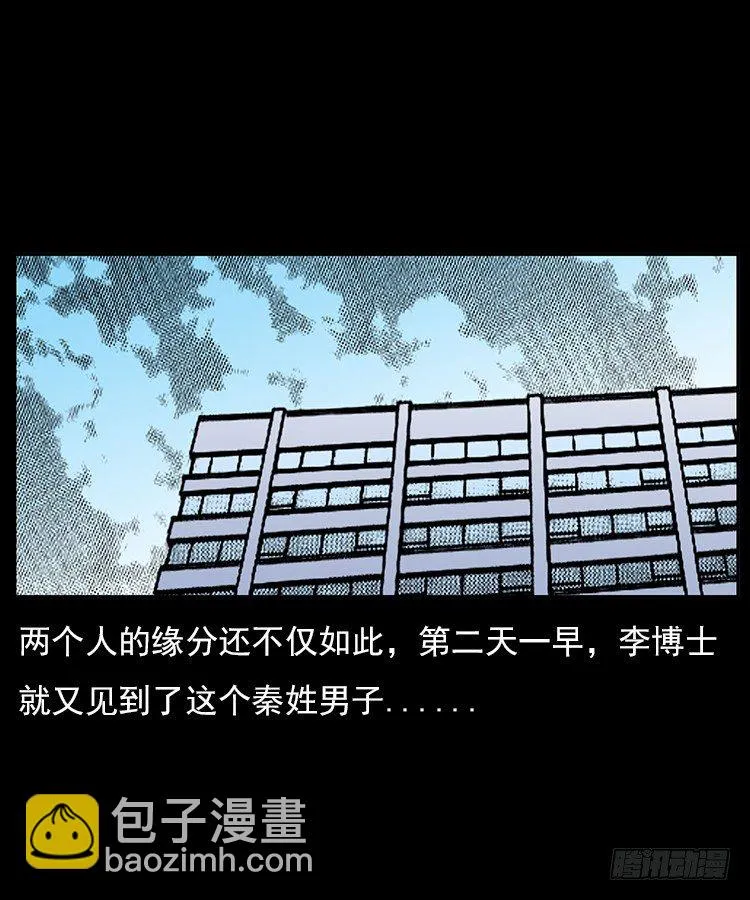 31目标红衣女 第41页