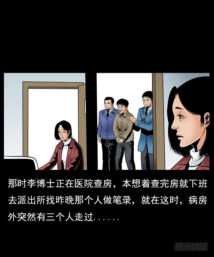 31目标红衣女 第42页