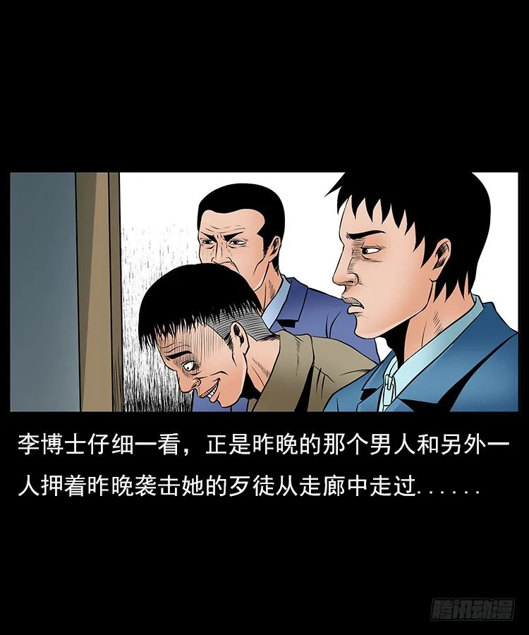 31目标红衣女 第43页