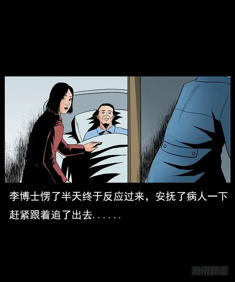 31目标红衣女 第44页