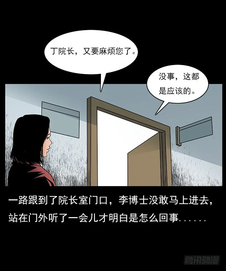 31目标红衣女 第45页