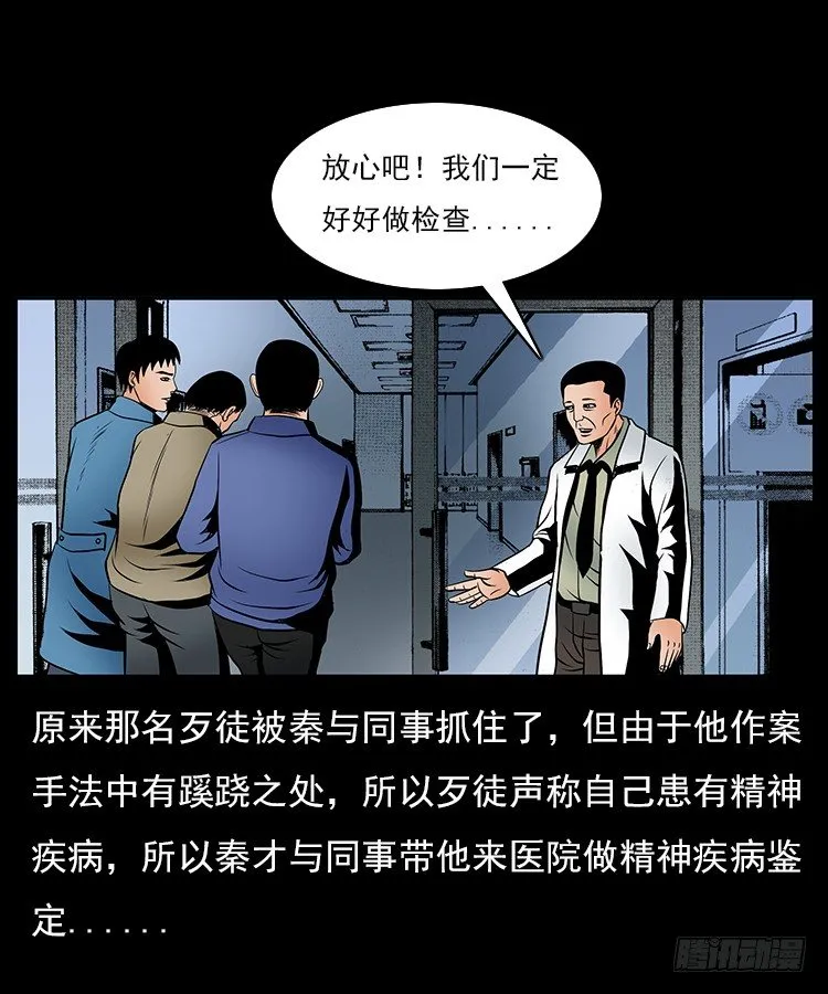31目标红衣女 第46页