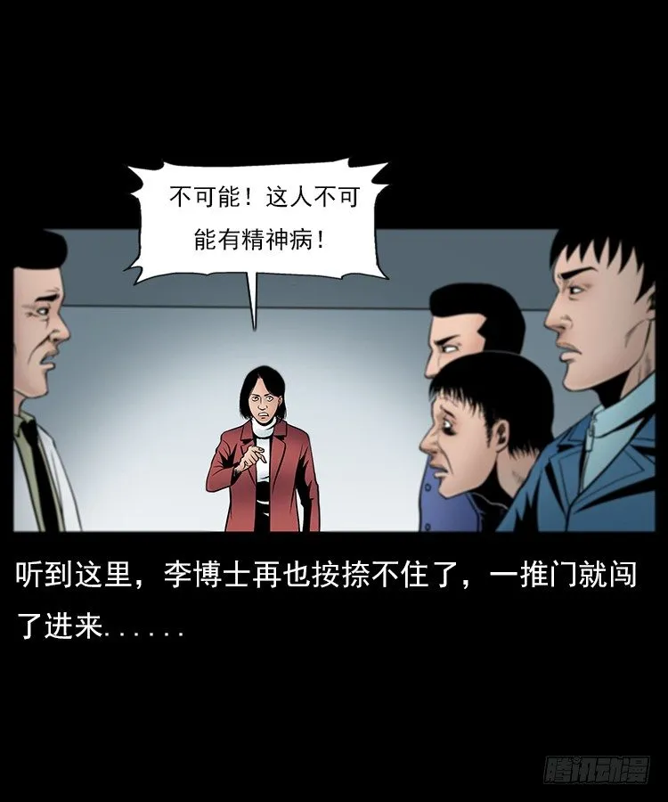 31目标红衣女 第47页