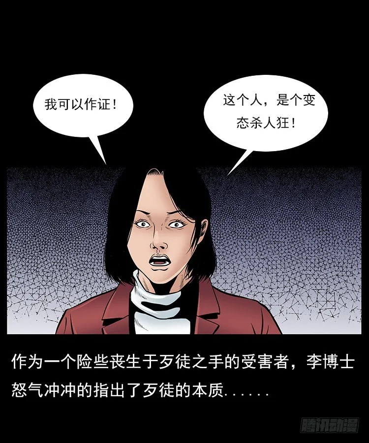 31目标红衣女 第48页