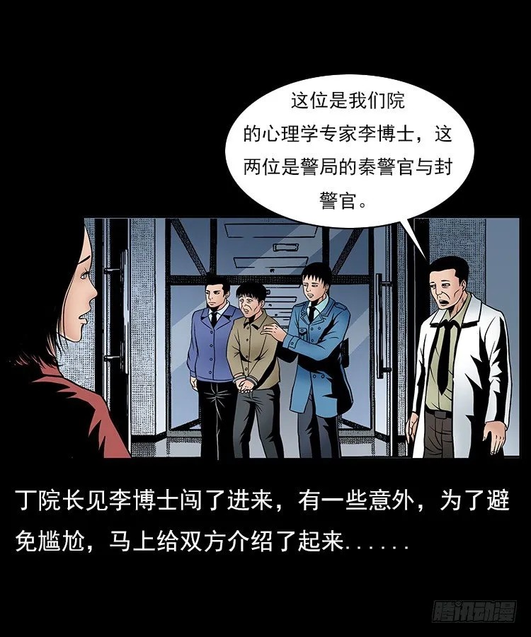 31目标红衣女 第49页