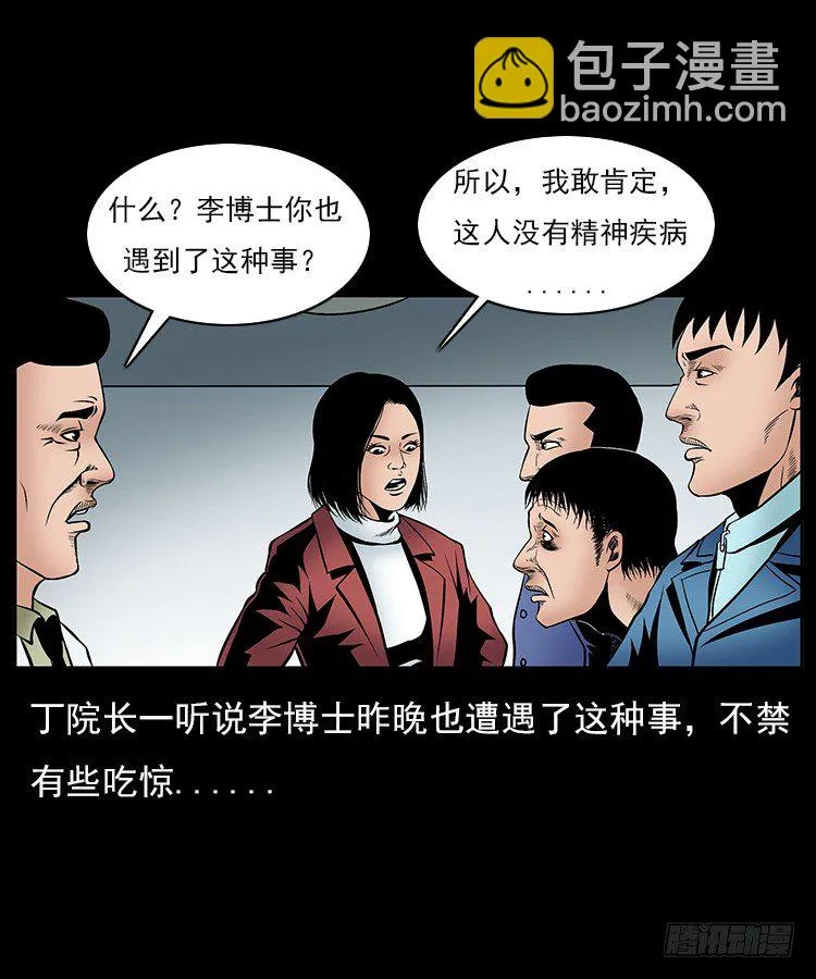 31目标红衣女 第51页