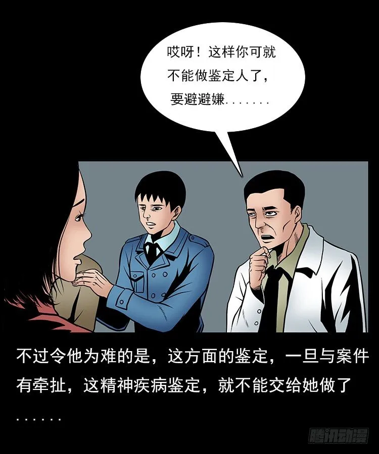 31目标红衣女 第52页