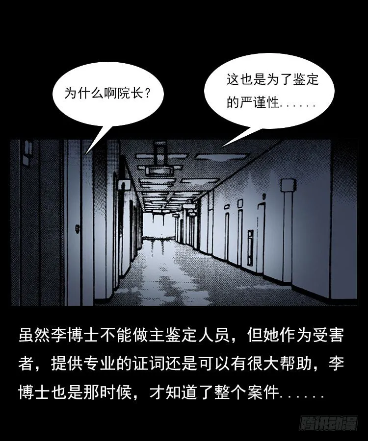 31目标红衣女 第53页