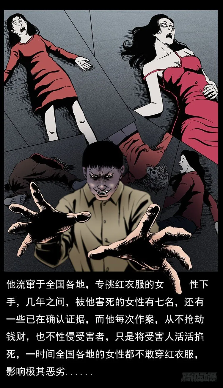 31目标红衣女 第55页