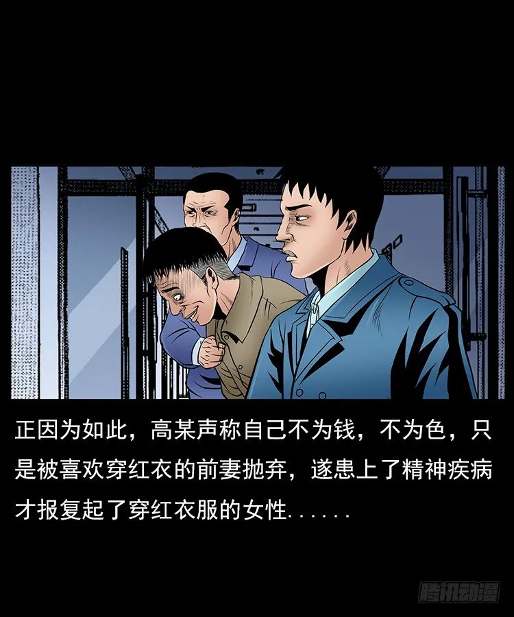 31目标红衣女 第56页