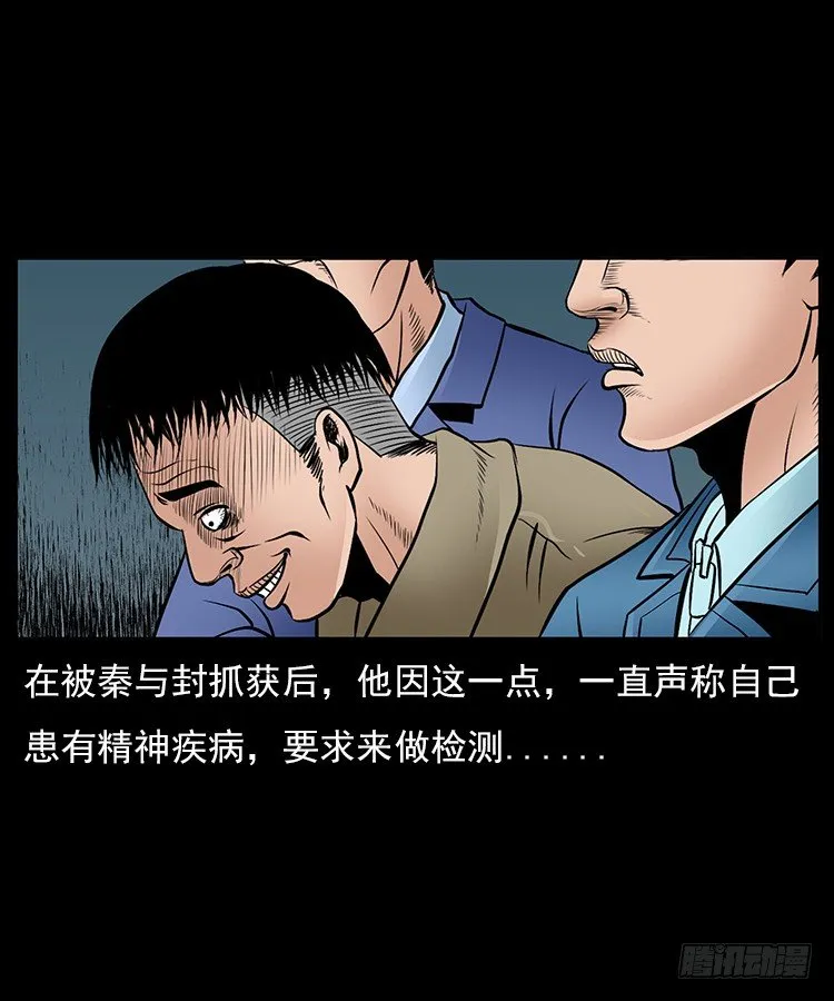 31目标红衣女 第57页
