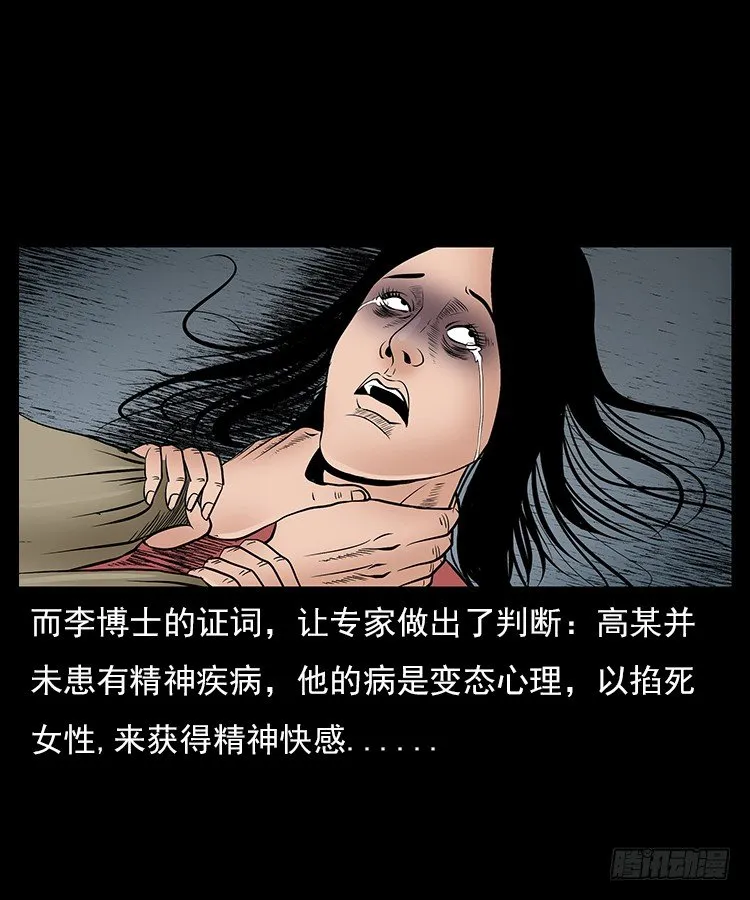 31目标红衣女 第58页