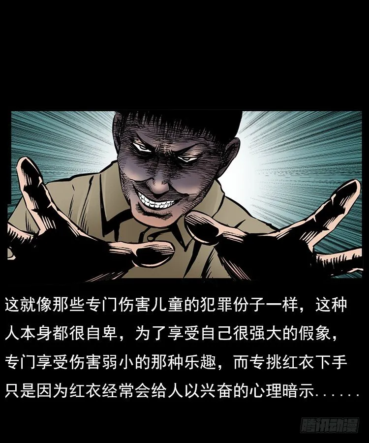 31目标红衣女 第59页
