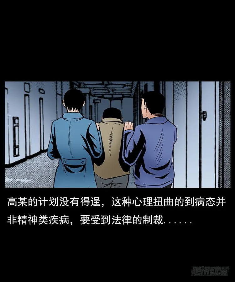 31目标红衣女 第60页