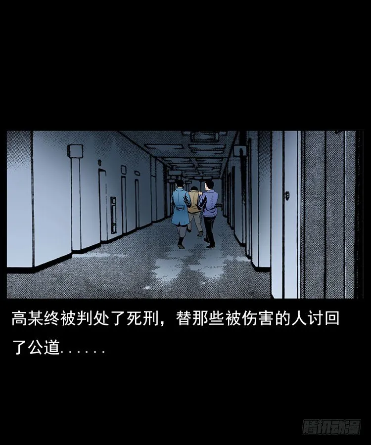 31目标红衣女 第61页