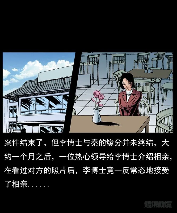 31目标红衣女 第62页