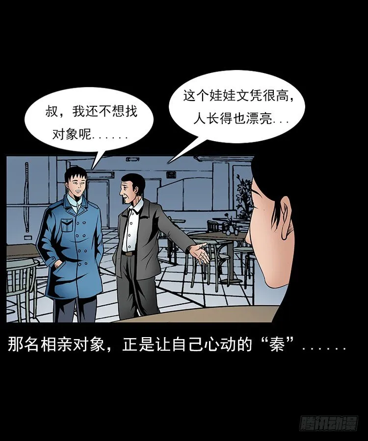 31目标红衣女 第63页