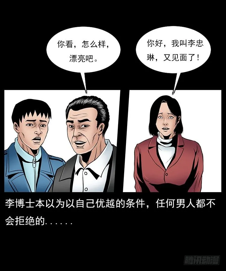 31目标红衣女 第64页