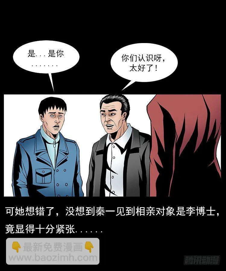 31目标红衣女 第65页