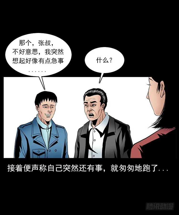 31目标红衣女 第66页