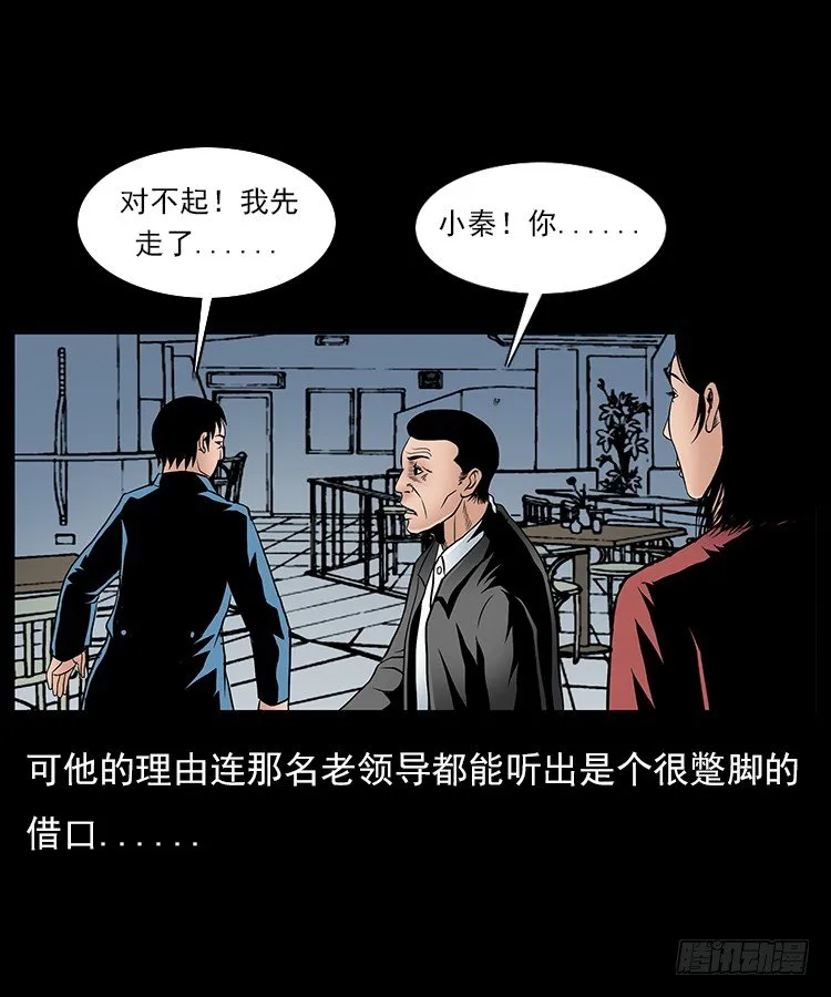 31目标红衣女 第67页