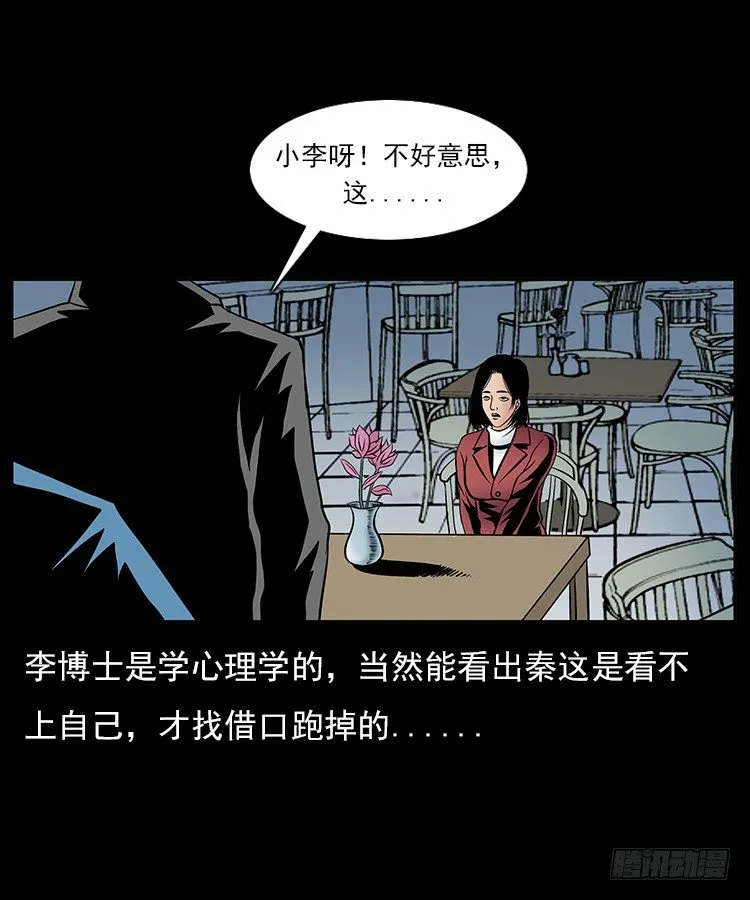 31目标红衣女 第68页