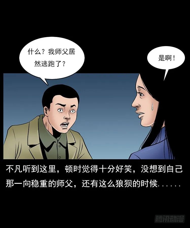 31目标红衣女 第70页