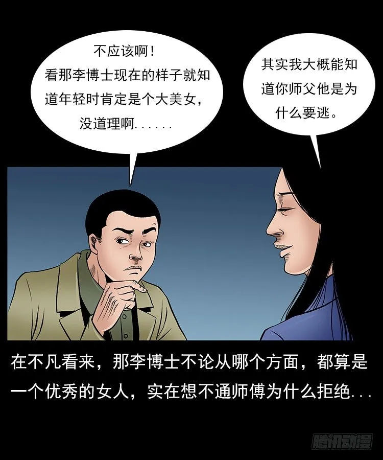 31目标红衣女 第71页